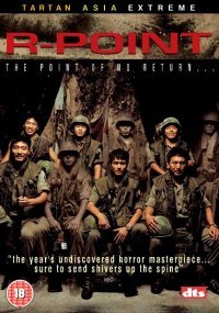 Точка R (2004)